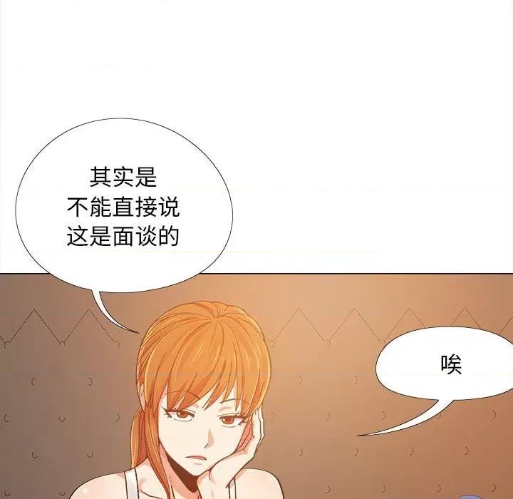 恋爱信仰 恋爱信条-第 5 话 第119页