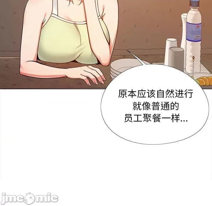 恋爱信仰 恋爱信条-第 5 话 第120页