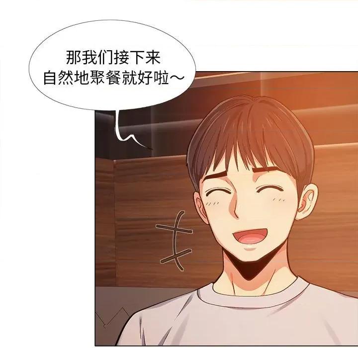 恋爱信仰 恋爱信条-第 5 话 第121页