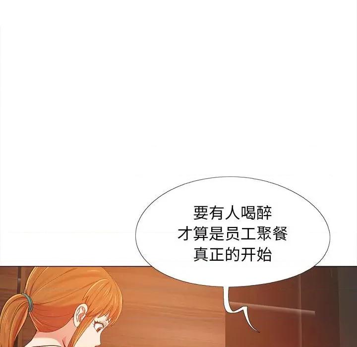 恋爱信仰 恋爱信条-第 5 话 第122页
