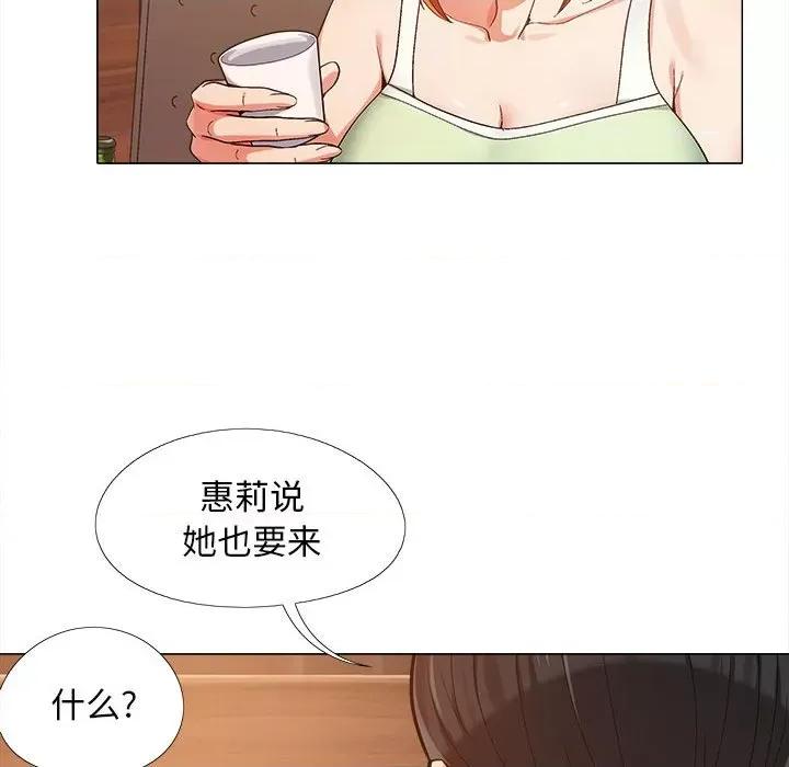 恋爱信仰 恋爱信条-第 5 话 第127页