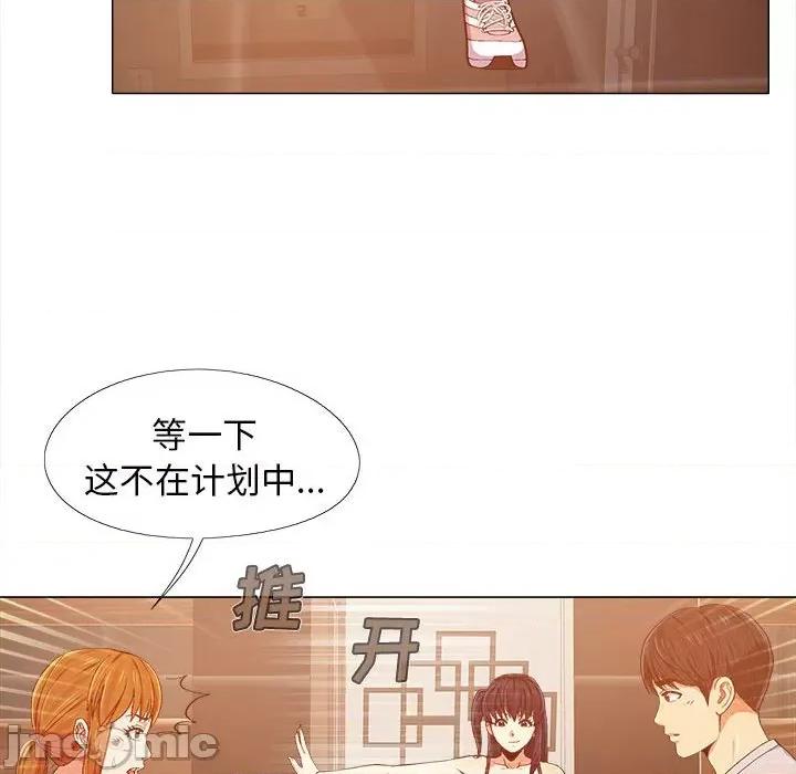 恋爱信仰 恋爱信条-第 5 话 第130页