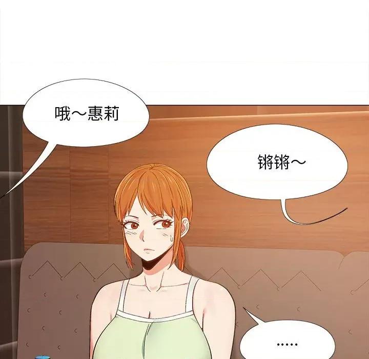 恋爱信仰 恋爱信条-第 5 话 第132页