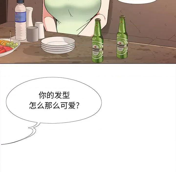 恋爱信仰 恋爱信条-第 5 话 第133页