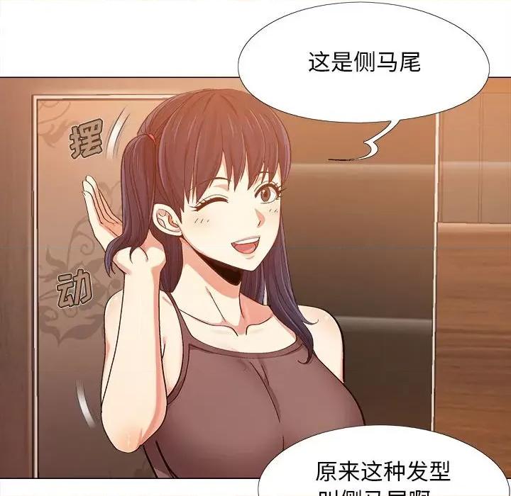 恋爱信仰 恋爱信条-第 5 话 第134页