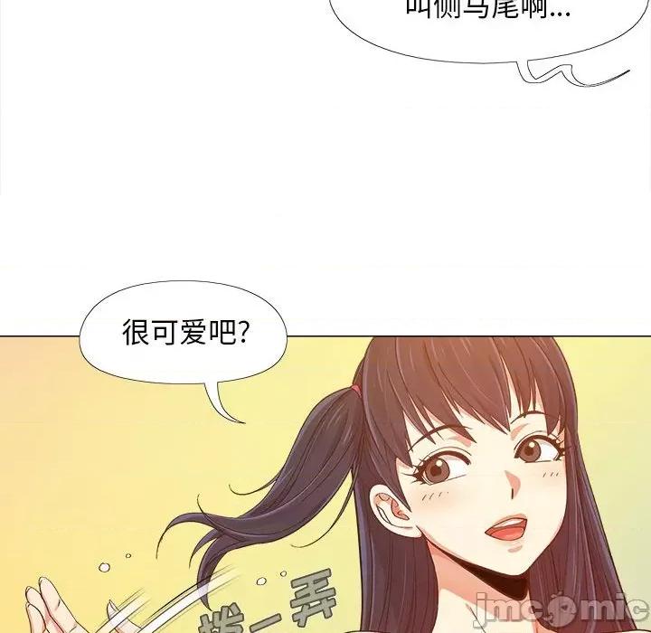 恋爱信仰 恋爱信条-第 5 话 第135页