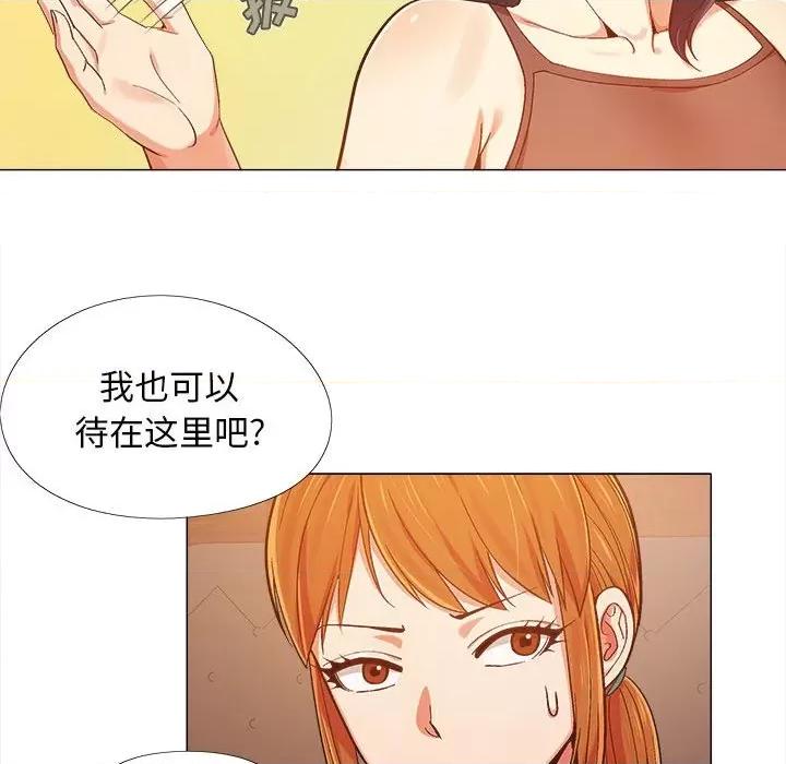 恋爱信仰 恋爱信条-第 5 话 第136页