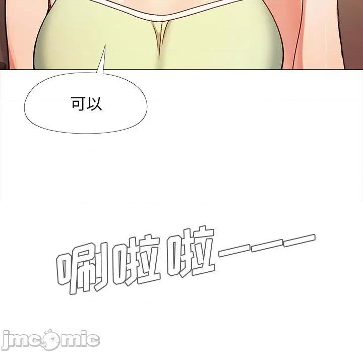 恋爱信仰 恋爱信条-第 5 话 第140页