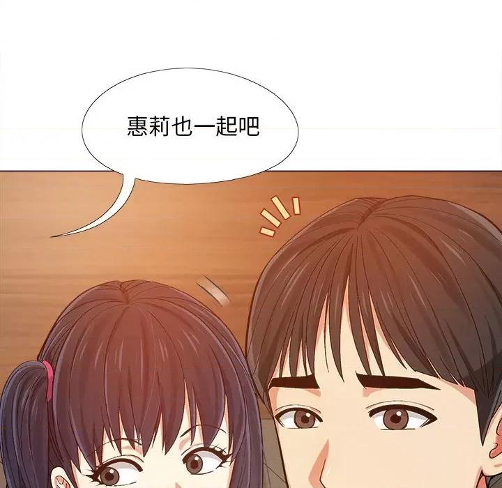 恋爱信仰 恋爱信条-第 5 话 第141页