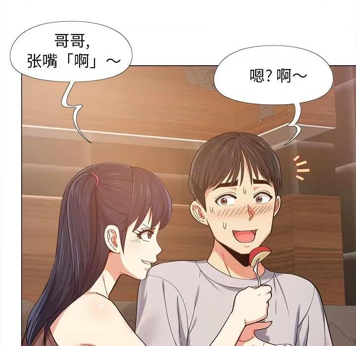 恋爱信仰 恋爱信条-第 6 话 第13页