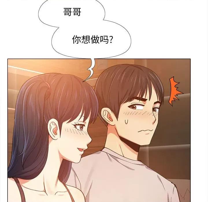 恋爱信仰 恋爱信条-第 6 话 第21页
