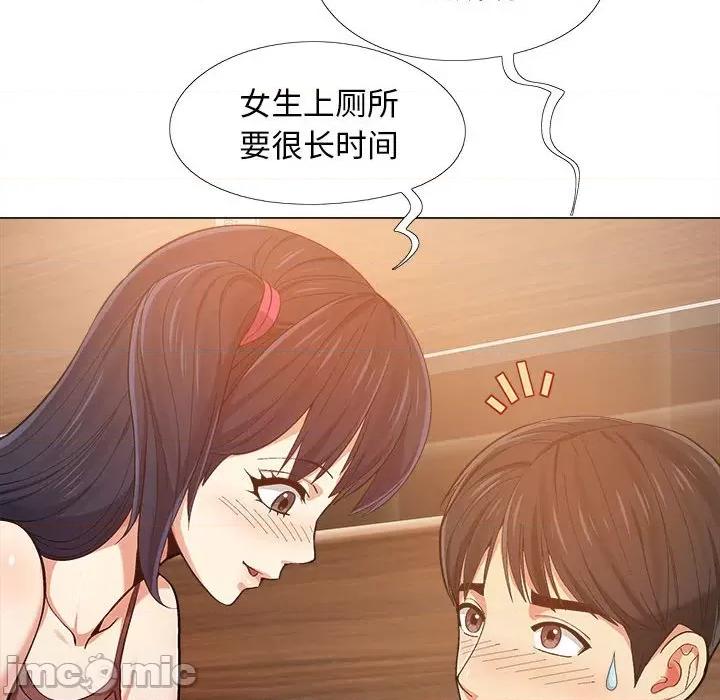 恋爱信仰 恋爱信条-第 6 话 第25页