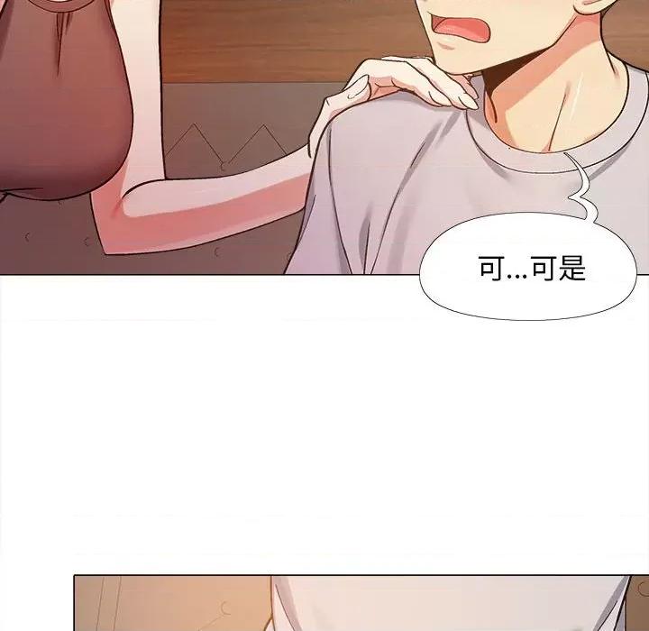 恋爱信仰 恋爱信条-第 6 话 第26页