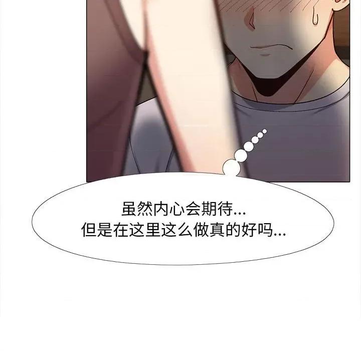 恋爱信仰 恋爱信条-第 6 话 第32页