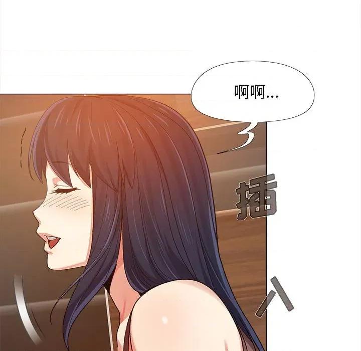 恋爱信仰 恋爱信条-第 6 话 第39页