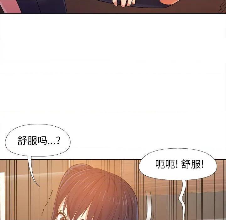 恋爱信仰 恋爱信条-第 6 话 第42页