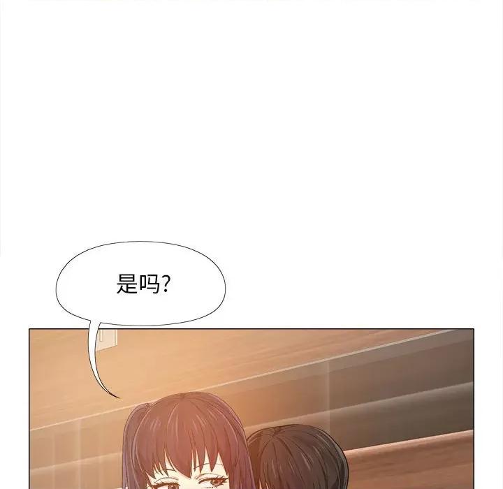 恋爱信仰 恋爱信条-第 6 话 第44页