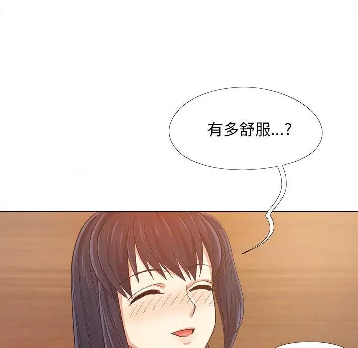 恋爱信仰 恋爱信条-第 6 话 第46页