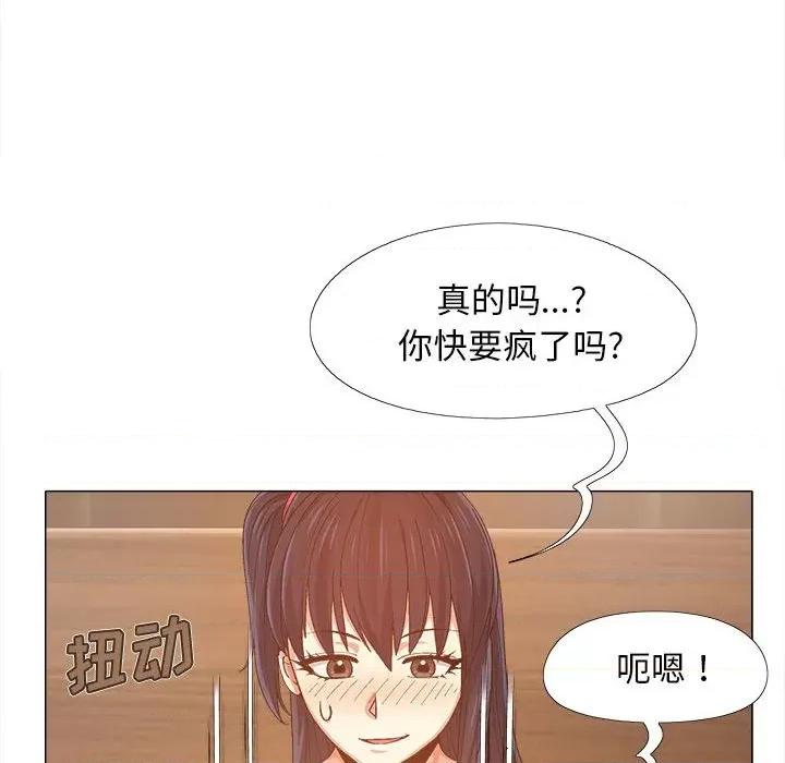 恋爱信仰 恋爱信条-第 6 话 第49页