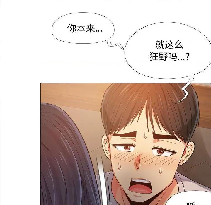 恋爱信仰 恋爱信条-第 6 话 第53页