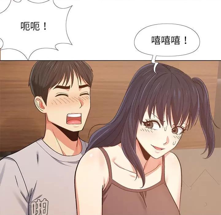 恋爱信仰 恋爱信条-第 6 话 第56页