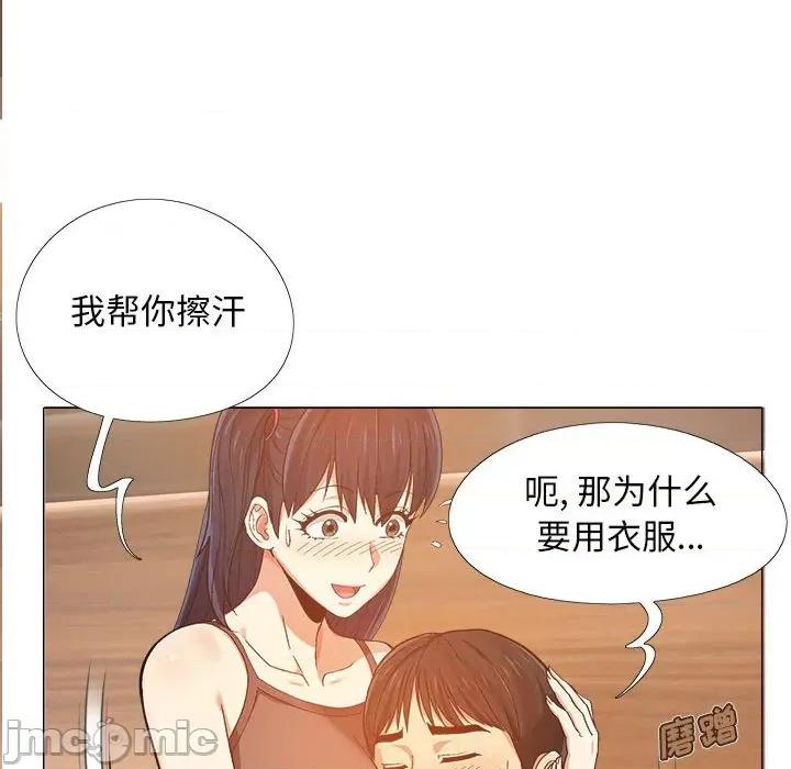 恋爱信仰 恋爱信条-第 6 话 第60页