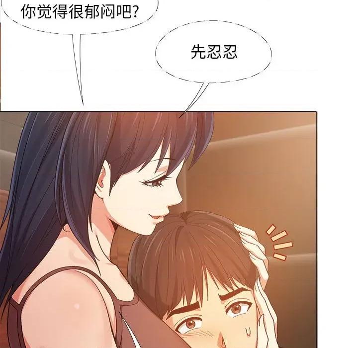 恋爱信仰 恋爱信条-第 6 话 第62页