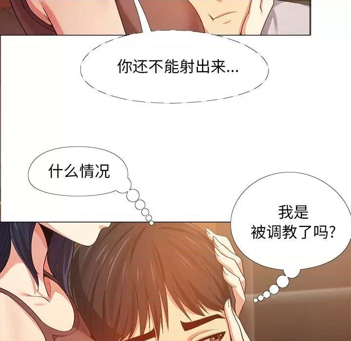 恋爱信仰 恋爱信条-第 6 话 第63页