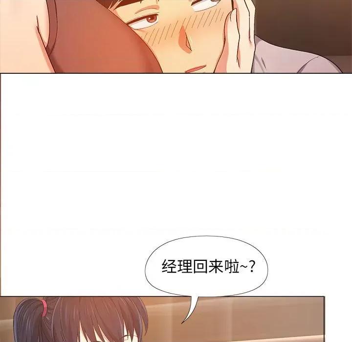 恋爱信仰 恋爱信条-第 6 话 第64页