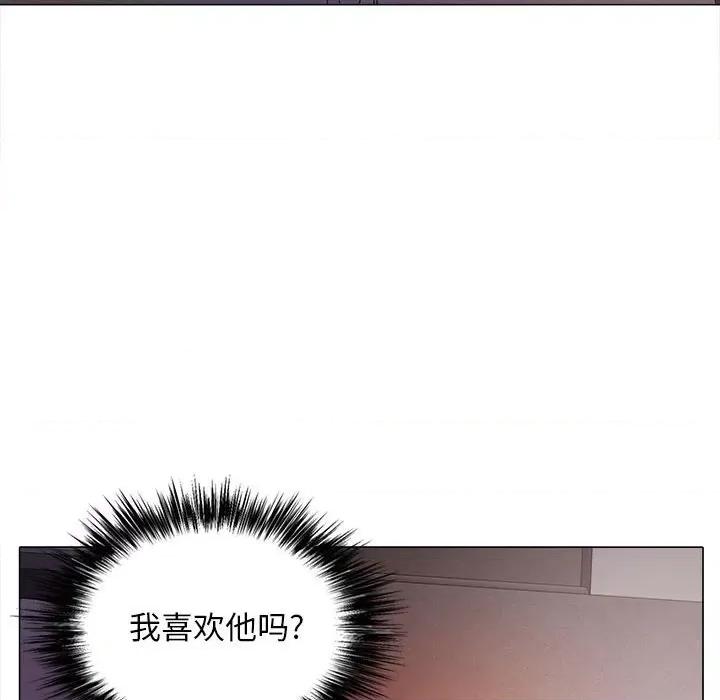 恋爱信仰 恋爱信条-第 6 话 第84页