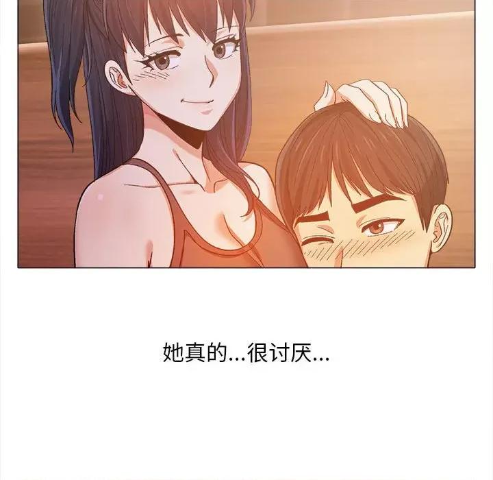 恋爱信仰 恋爱信条-第 6 话 第91页