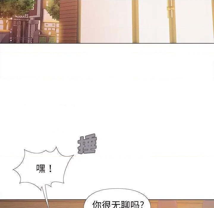 恋爱信仰 恋爱信条-第 6 话 第94页