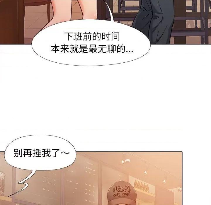 恋爱信仰 恋爱信条-第 6 话 第96页