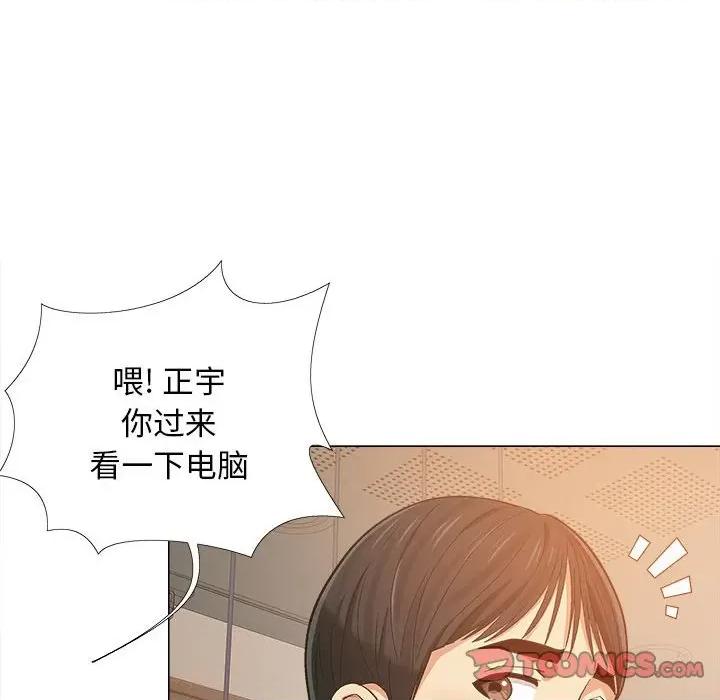 恋爱信仰 恋爱信条-第 6 话 第99页