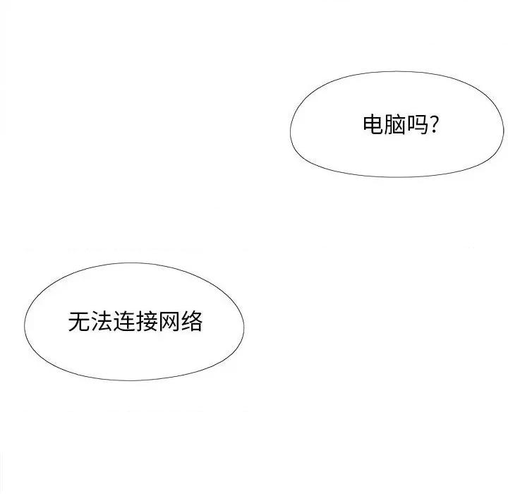恋爱信仰 恋爱信条-第 6 话 第101页
