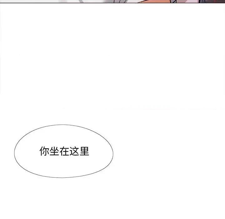 恋爱信仰 恋爱信条-第 6 话 第103页