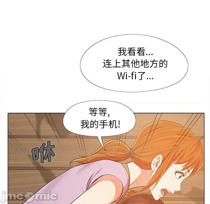 恋爱信仰 恋爱信条-第 6 话 第110页