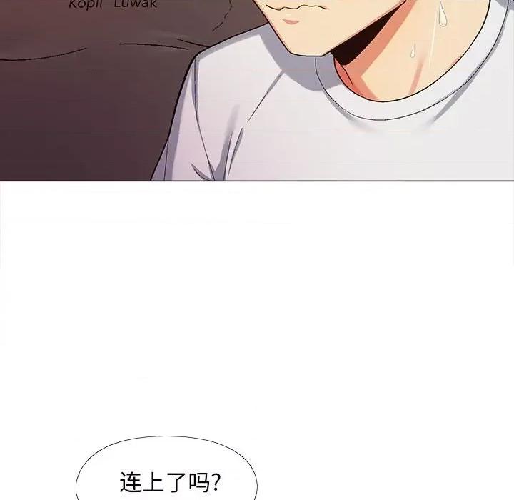 恋爱信仰 恋爱信条-第 6 话 第117页