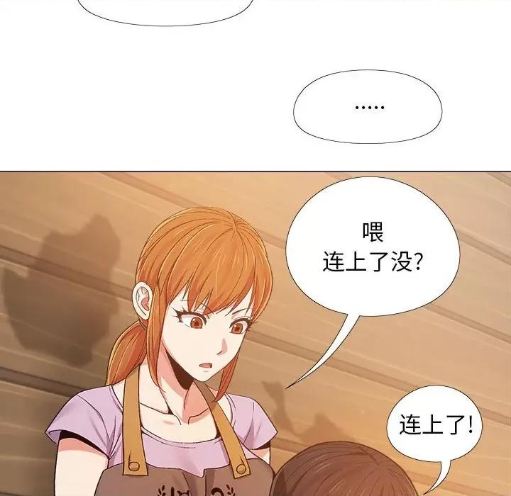 恋爱信仰 恋爱信条-第 6 话 第118页
