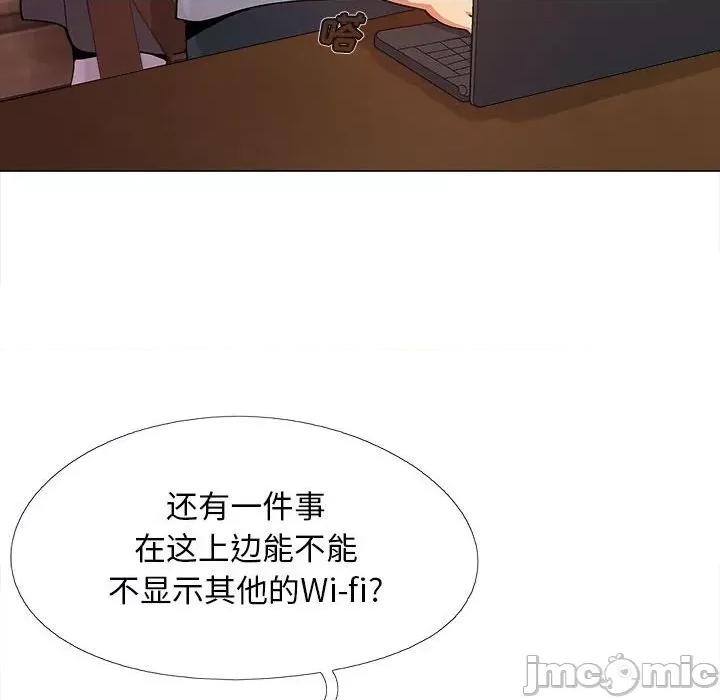 恋爱信仰 恋爱信条-第 6 话 第120页