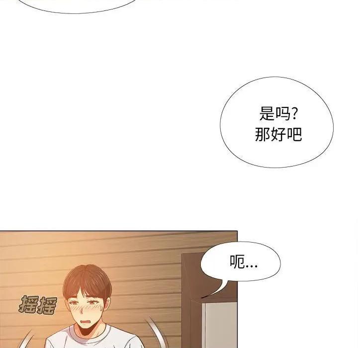 恋爱信仰 恋爱信条-第 6 话 第127页