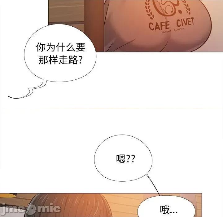 恋爱信仰 恋爱信条-第 6 话 第130页