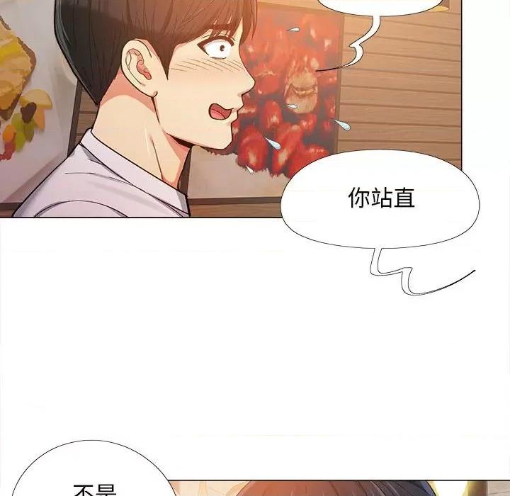 恋爱信仰 恋爱信条-第 6 话 第131页