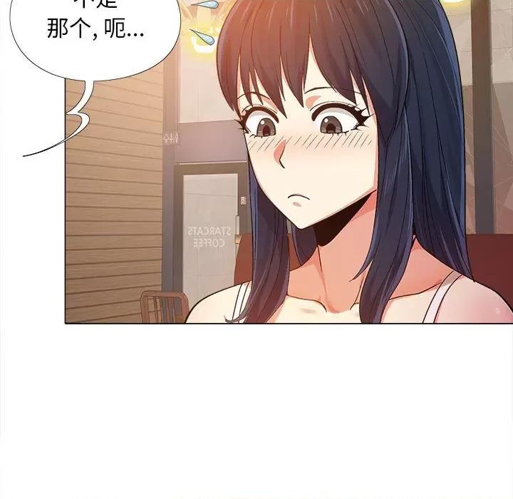 恋爱信仰 恋爱信条-第 6 话 第132页