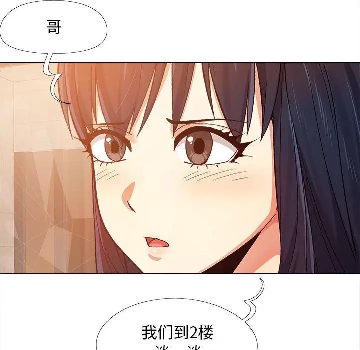 恋爱信仰 恋爱信条-第 6 话 第134页