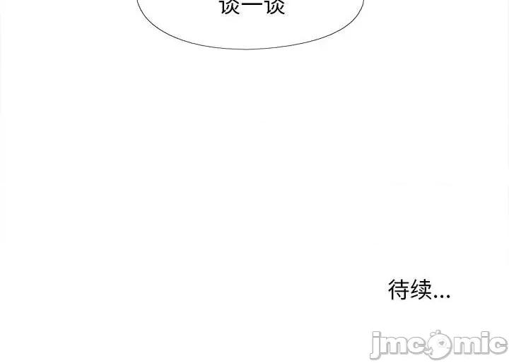 恋爱信仰 恋爱信条-第 6 话 第135页