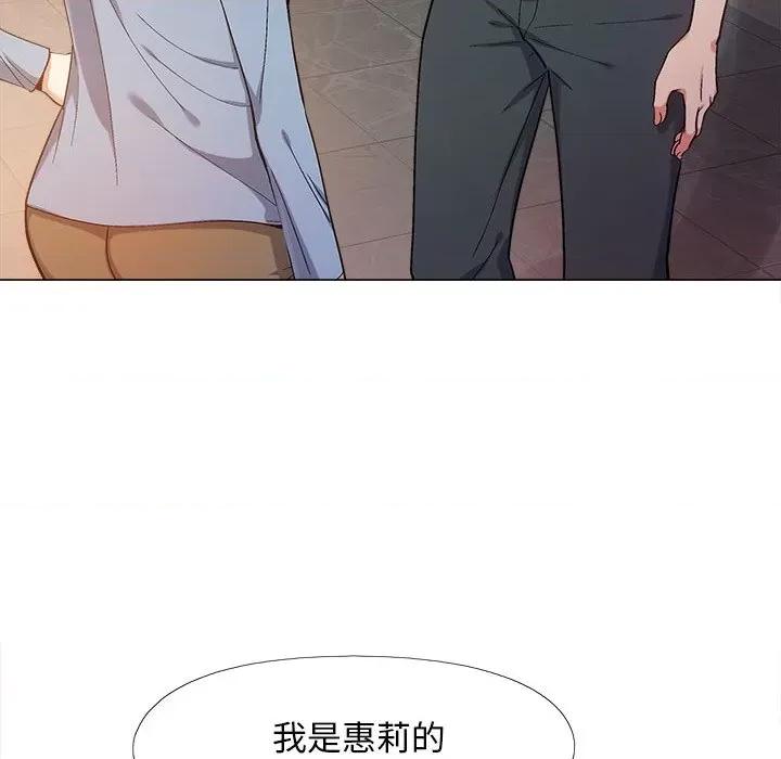 恋爱信仰 恋爱信条-第 7 话 第14页