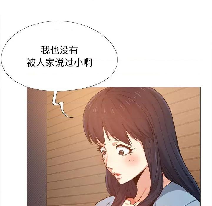 恋爱信仰 恋爱信条-第 7 话 第28页