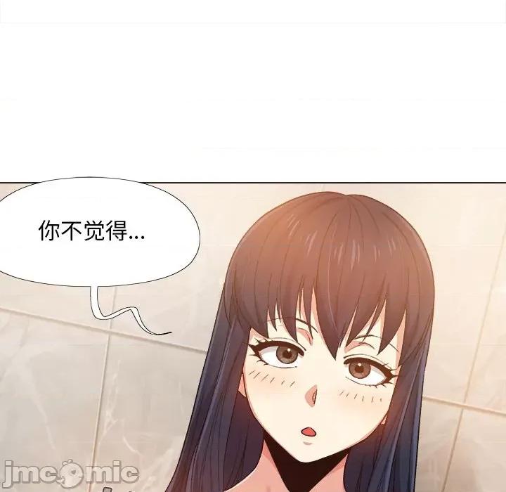 恋爱信仰 恋爱信条-第 7 话 第30页