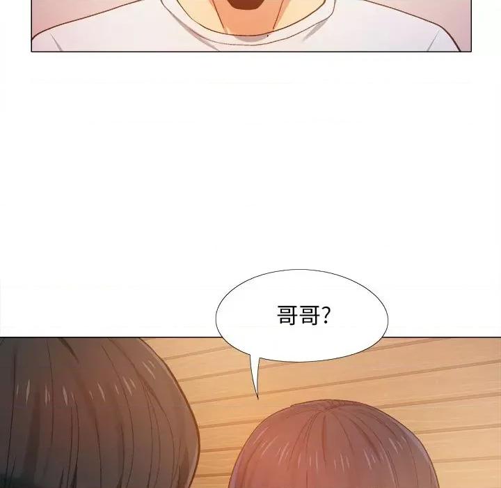 恋爱信仰 恋爱信条-第 7 话 第33页